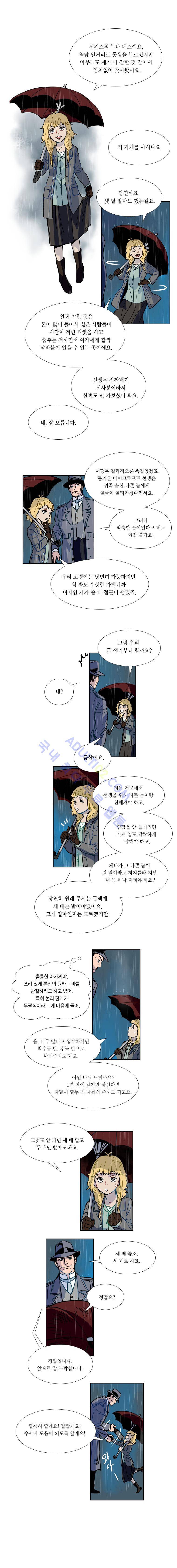 셜록 : 여왕폐하의 탐정 41화 4