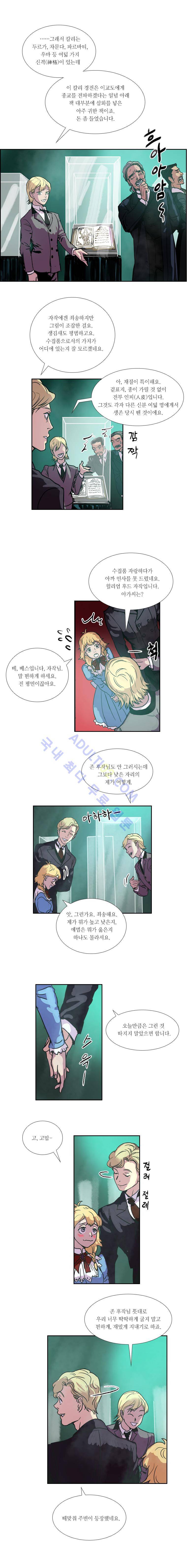 셜록 : 여왕폐하의 탐정 51화 1