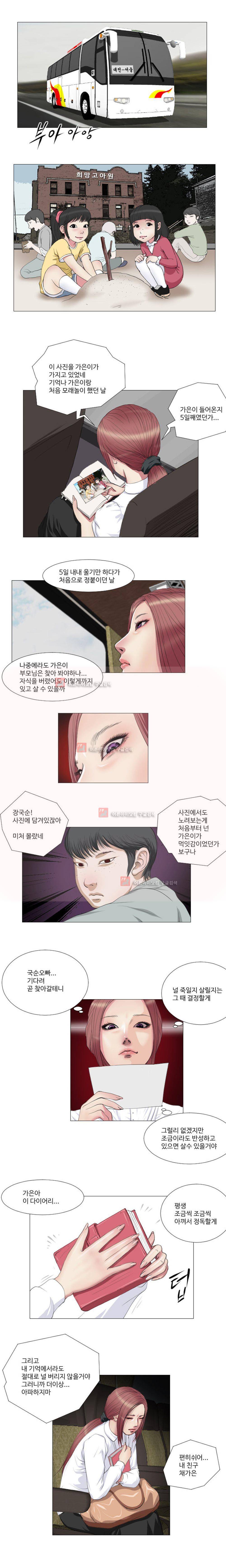 데스엔젤 12화 1