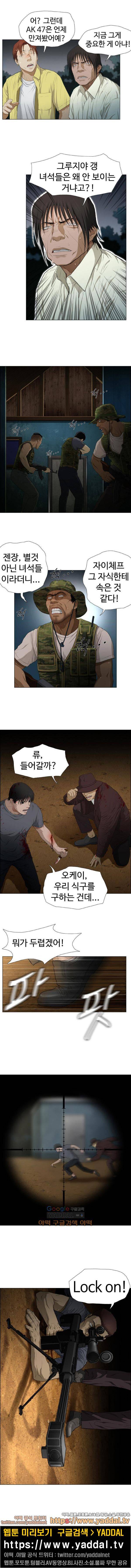 들개 19화 5