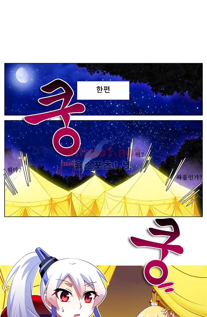 또라이 대사형 무림생존기 111화 2