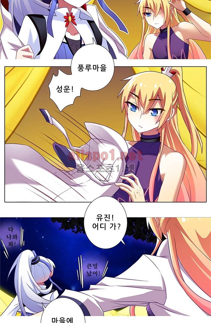 또라이 대사형 무림생존기 111화 3