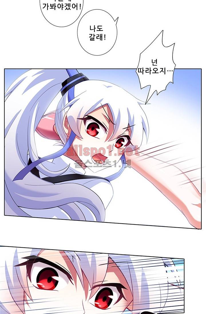 또라이 대사형 무림생존기 111화 4