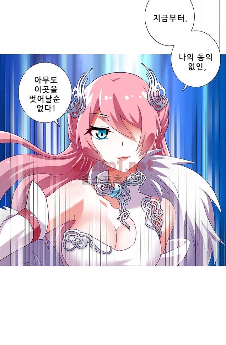 또라이 대사형 무림생존기 111화 11