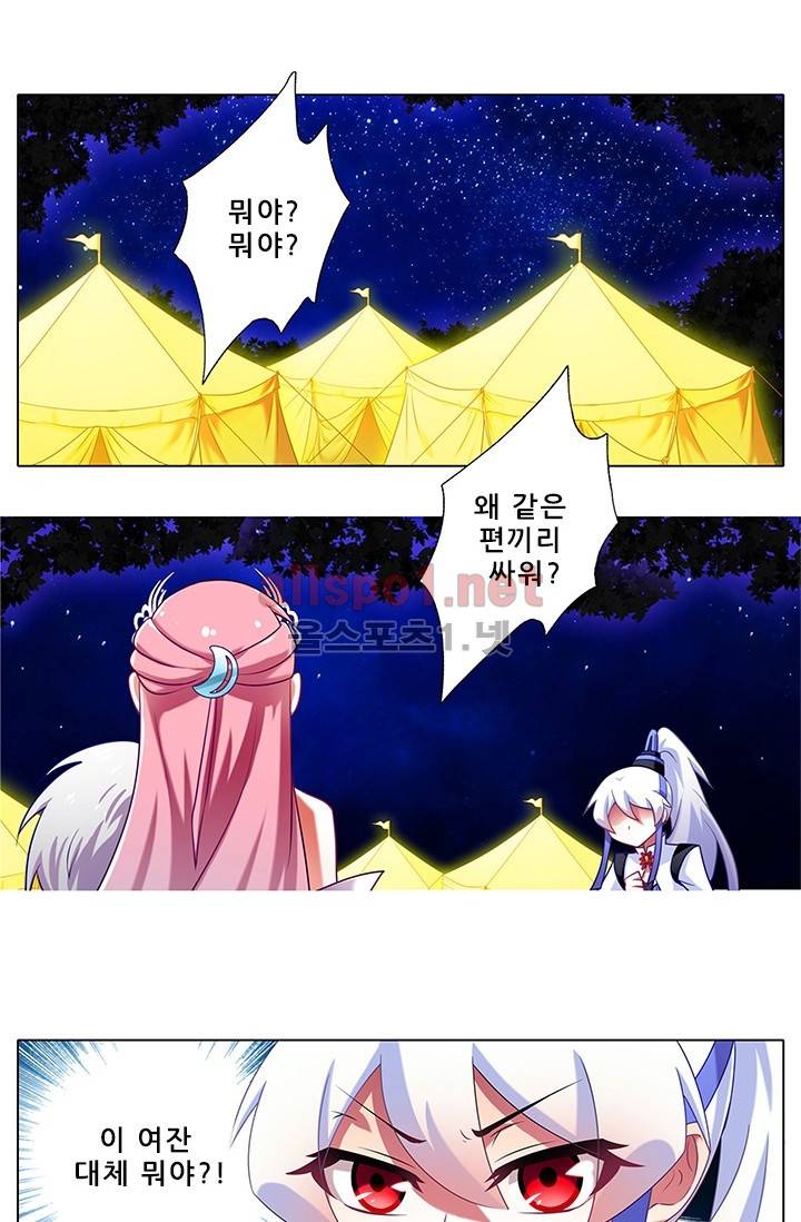 또라이 대사형 무림생존기 111화 12