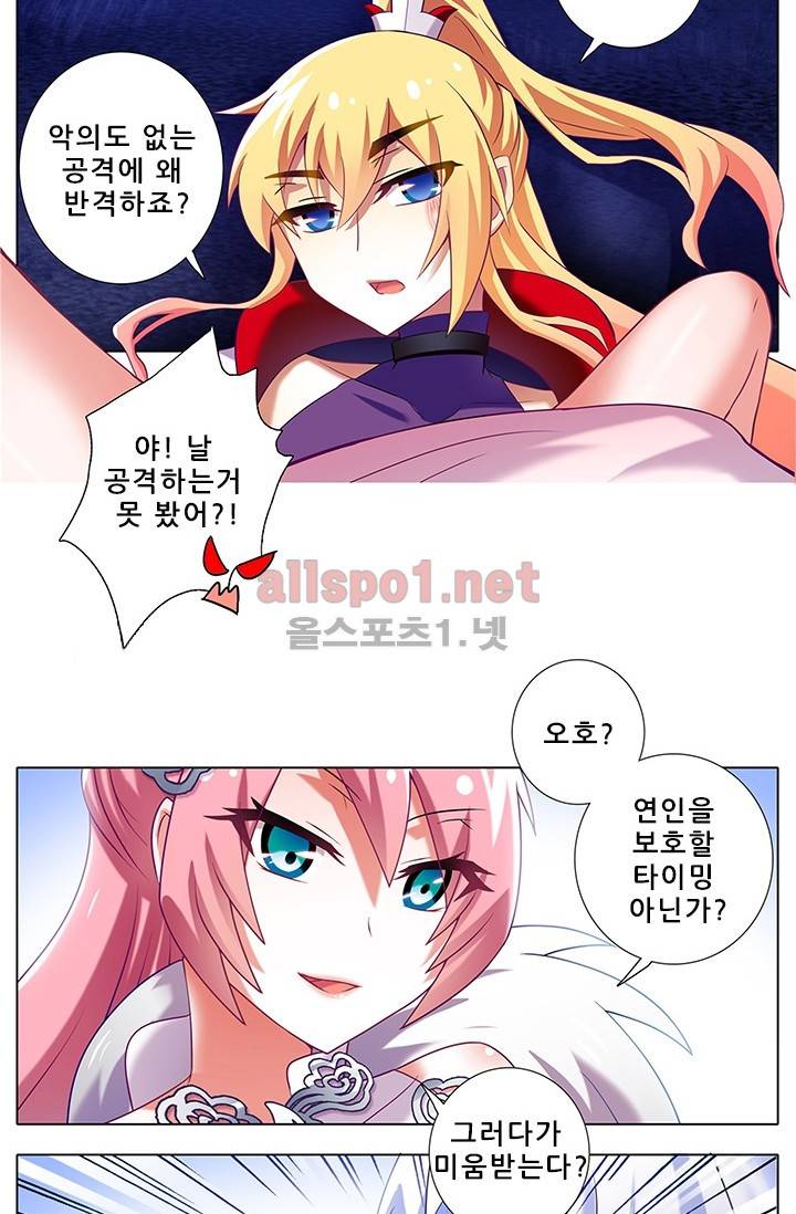 또라이 대사형 무림생존기 111화 14