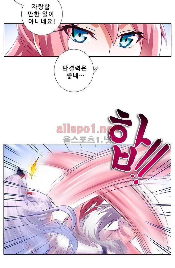 또라이 대사형 무림생존기 111화 18