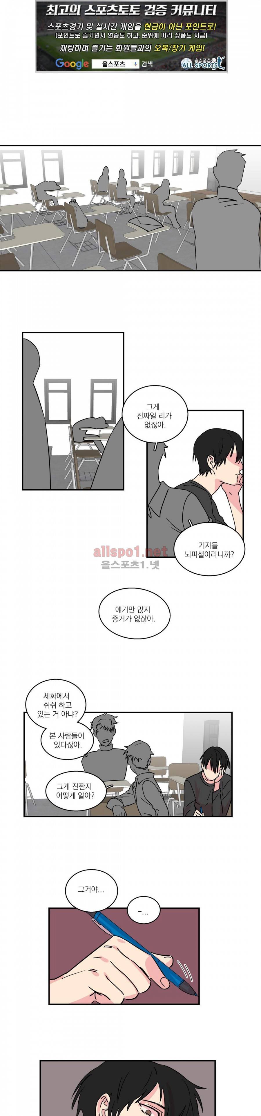 언파더 20화 1
