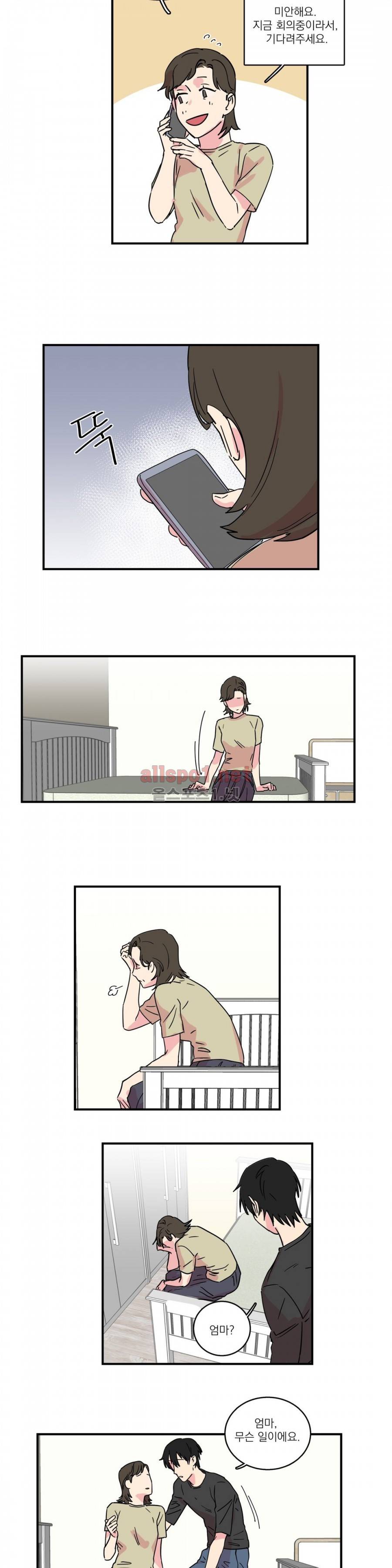 언파더 20화 3