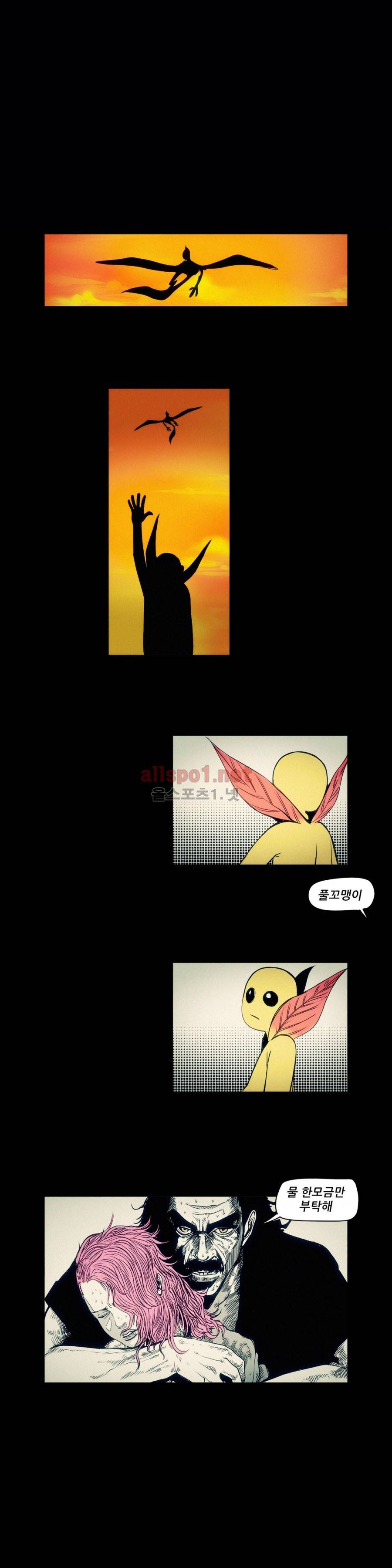 그것들 61화 3