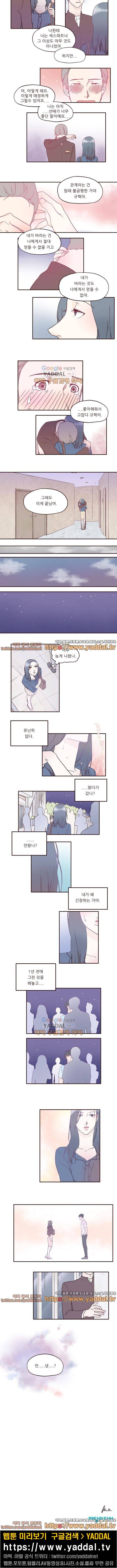 머메이드 그녀 40화 3