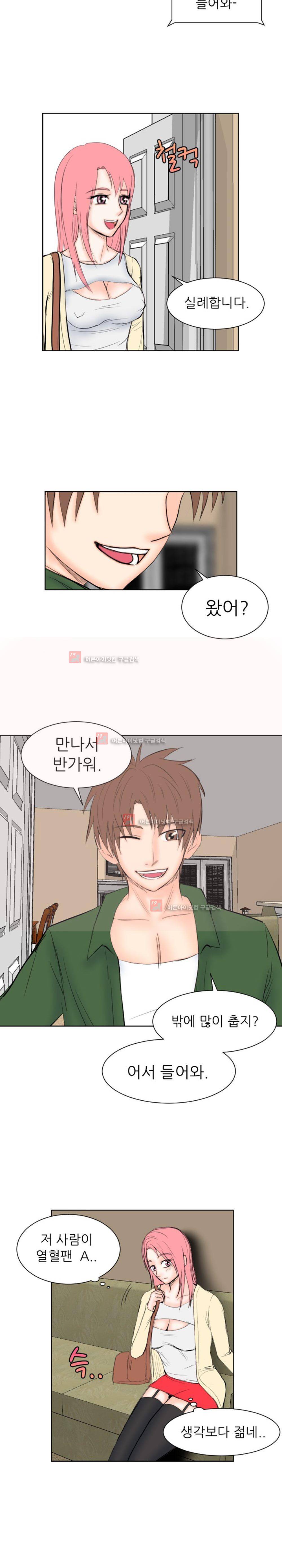 발정난 BJ 9화 2