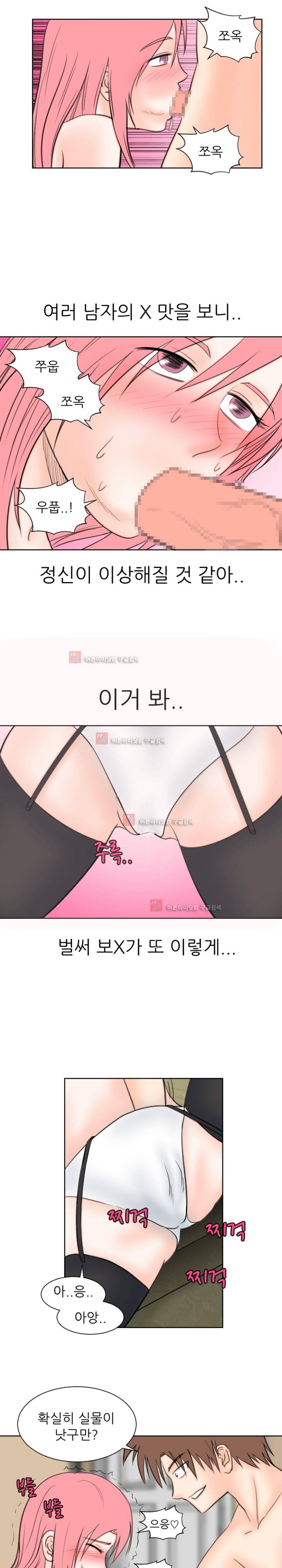 발정난 BJ 9화 5