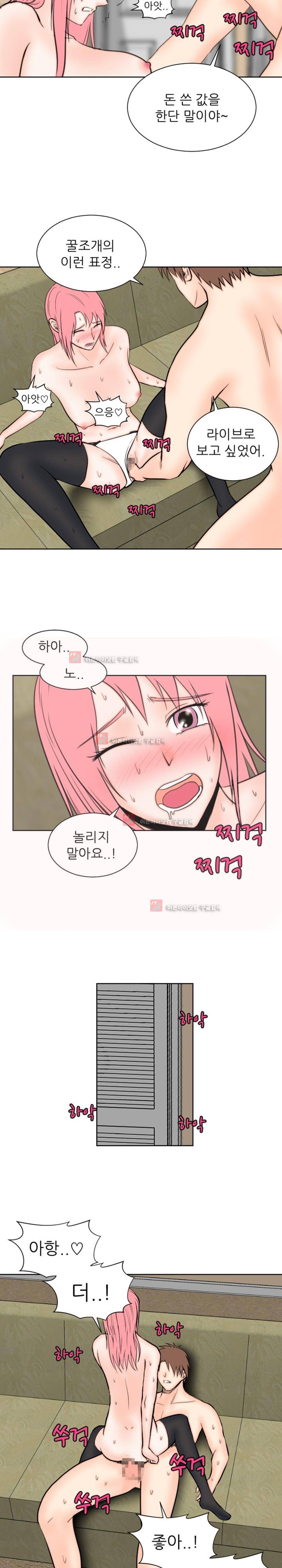 발정난 BJ 9화 6