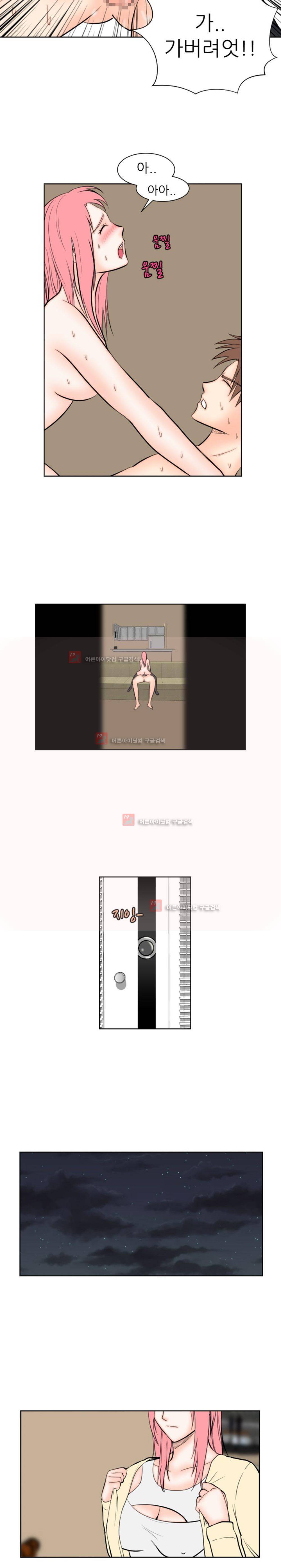 발정난 BJ 9화 9