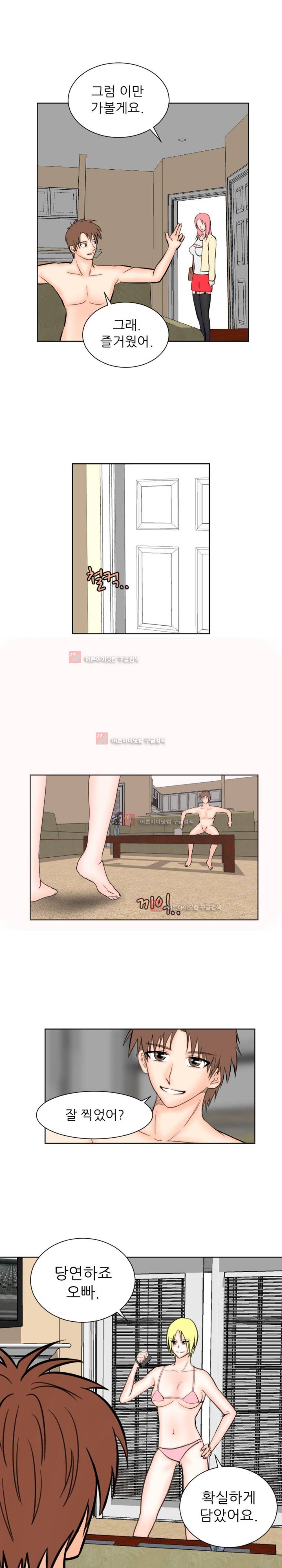 발정난 BJ 9화 10