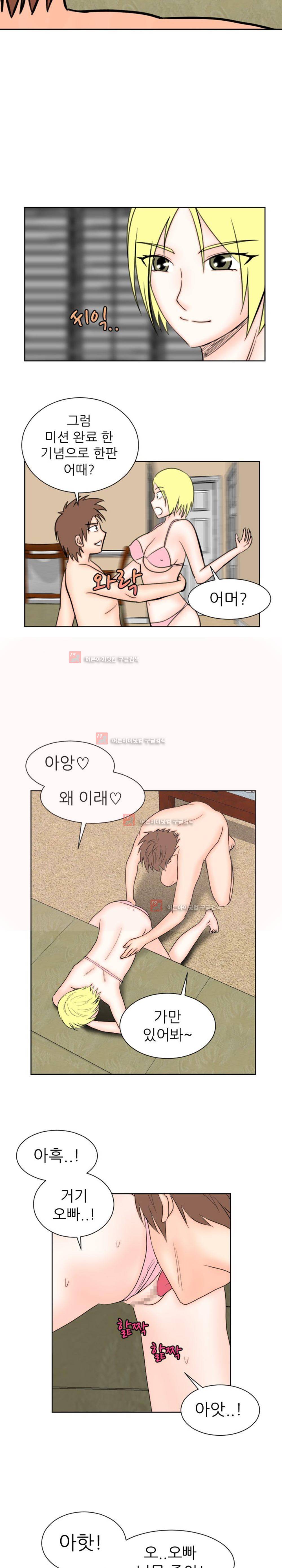 발정난 BJ 9화 11