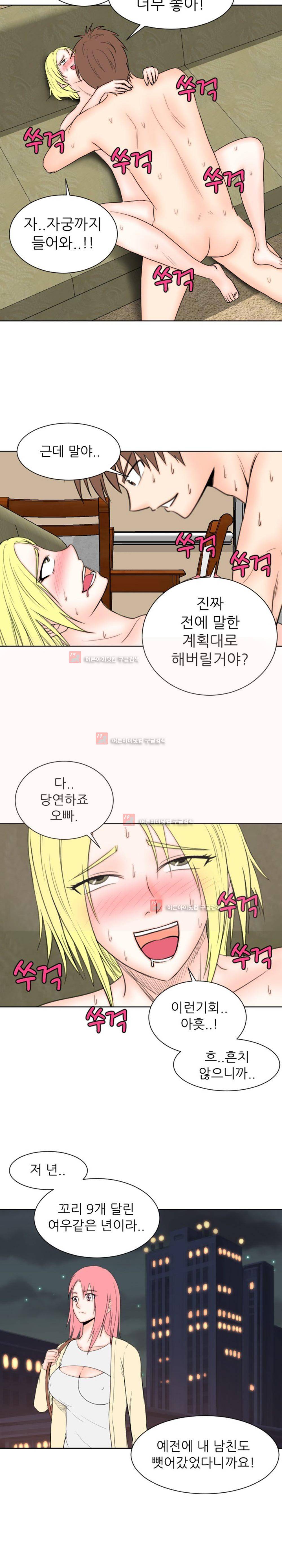 발정난 BJ 9화 12