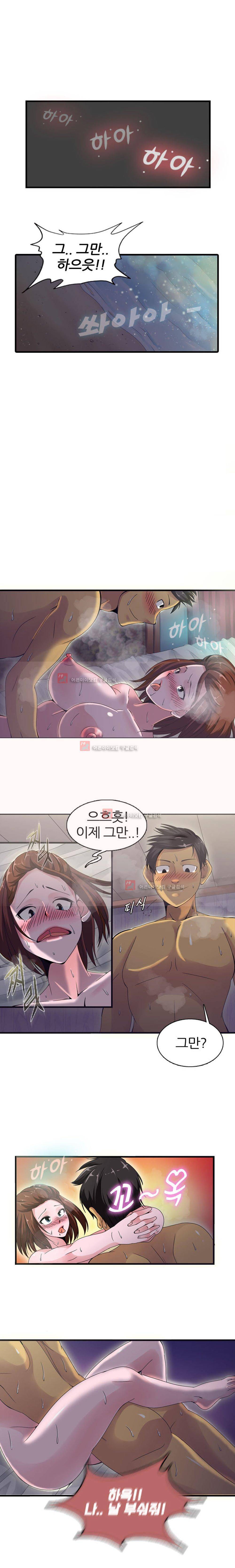 욕정병원 1화 1