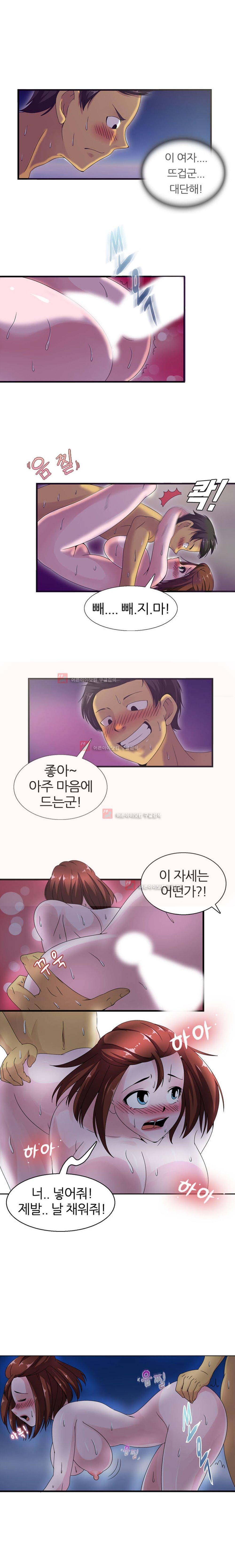 욕정병원 1화 3
