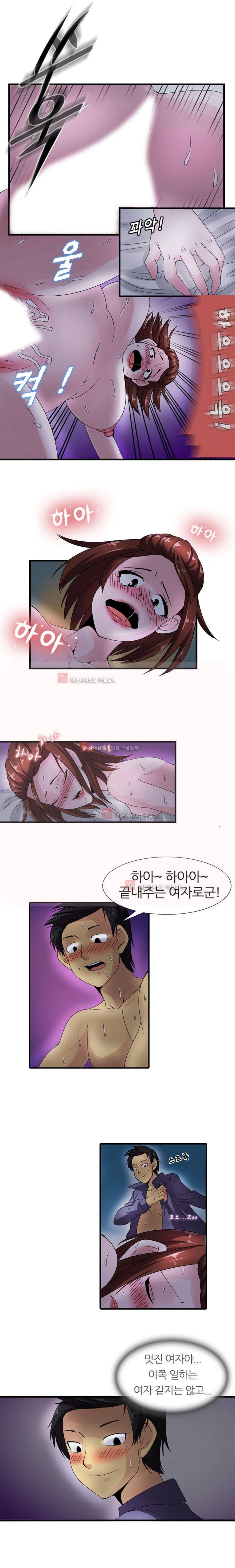 욕정병원 1화 4