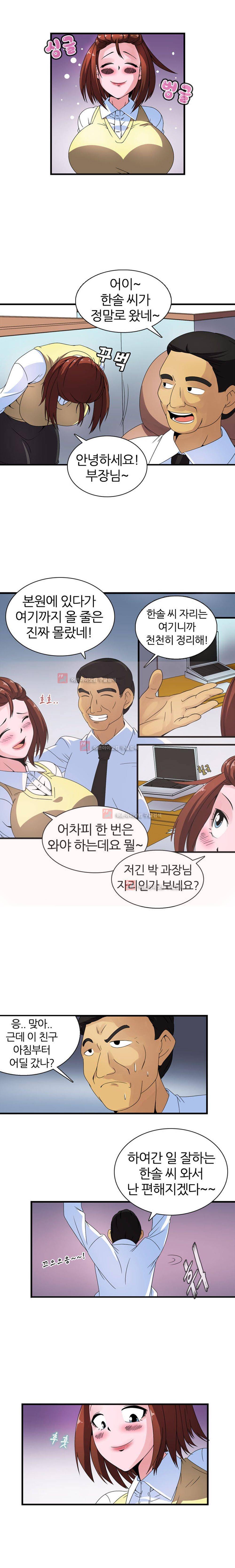 욕정병원 1화 6