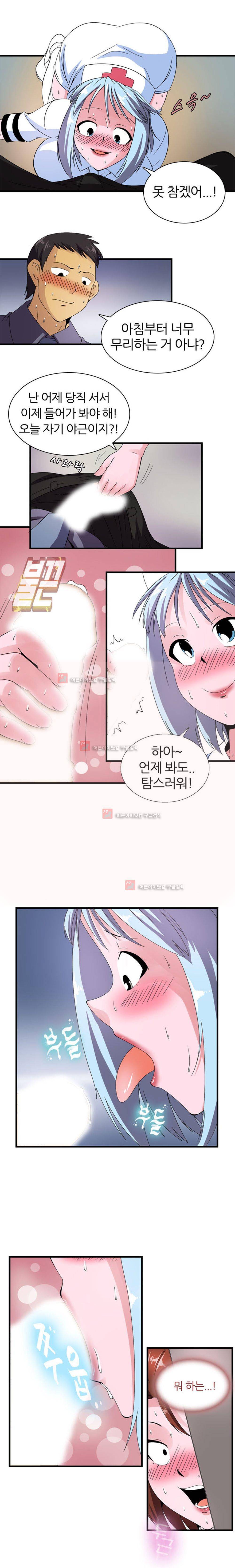 욕정병원 1화 8