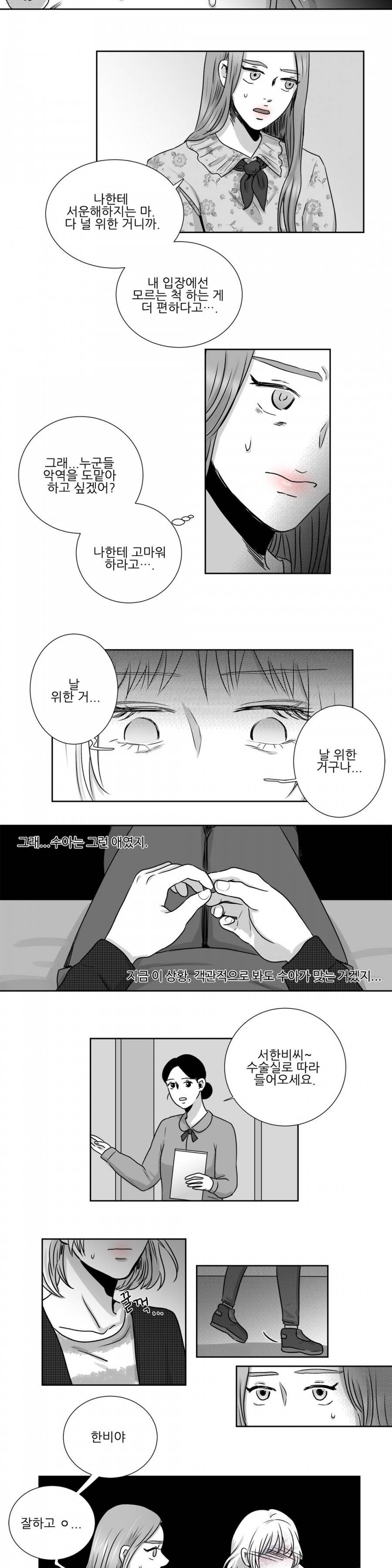 고래  15화 2