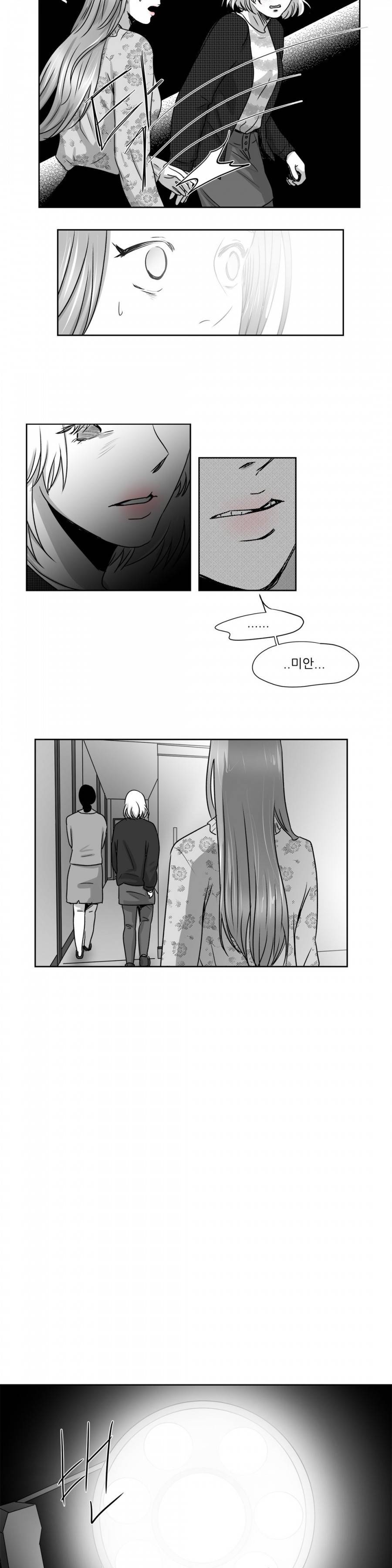 고래  15화 3