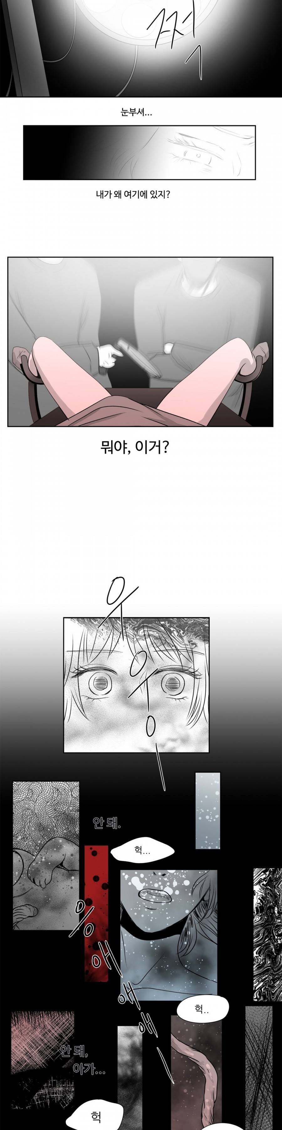 고래  15화 4