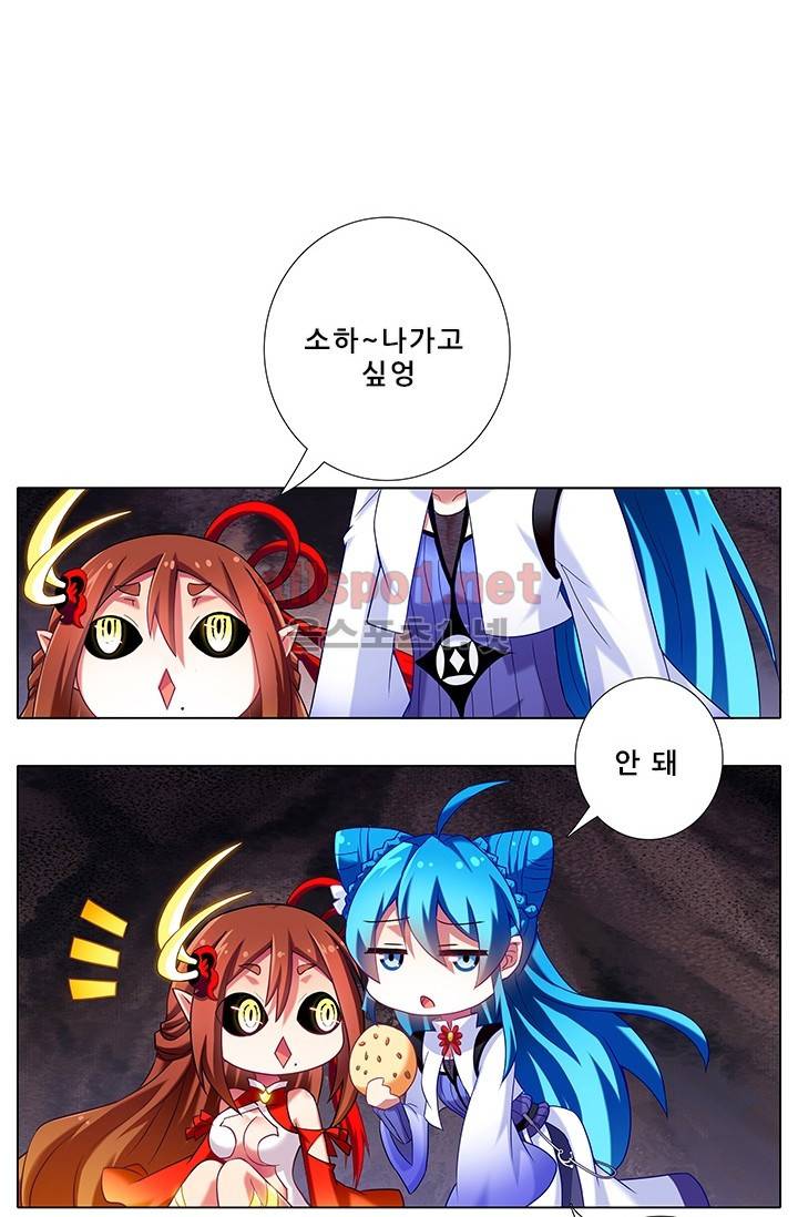 또라이 대사형 무림생존기 124화 2