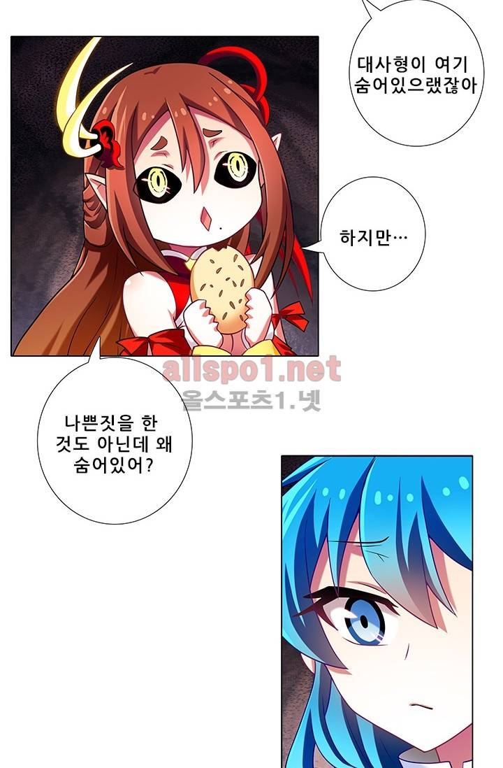 또라이 대사형 무림생존기 124화 3