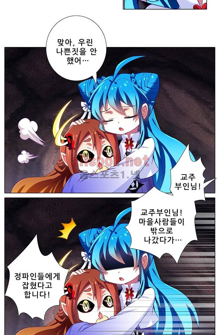 또라이 대사형 무림생존기 124화 4