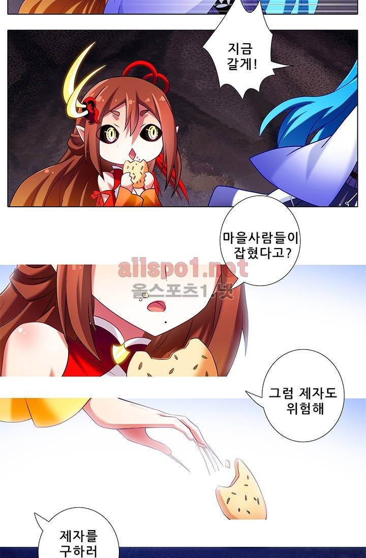 또라이 대사형 무림생존기 124화 5