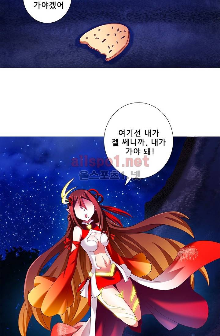 또라이 대사형 무림생존기 124화 6