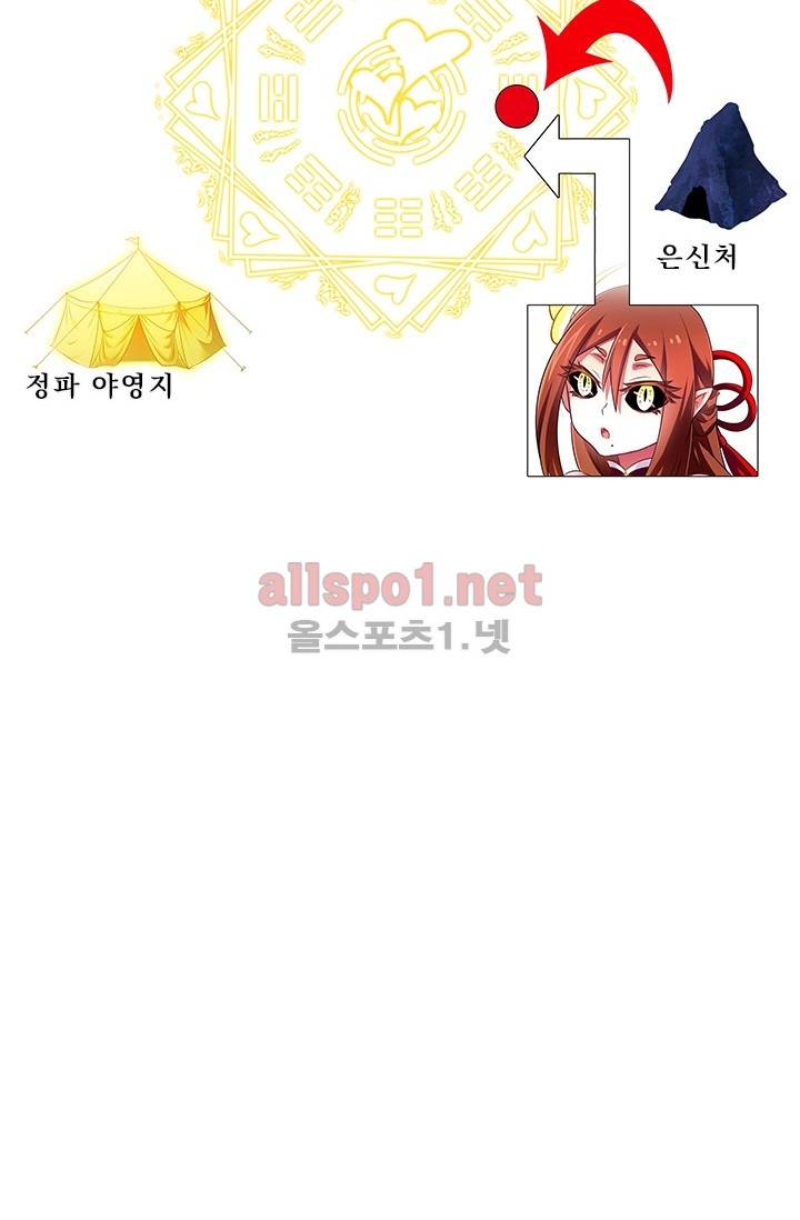 또라이 대사형 무림생존기 124화 10