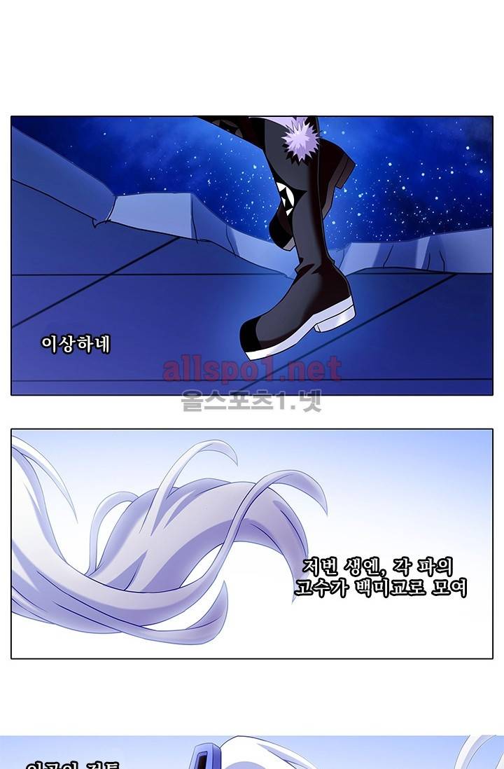 또라이 대사형 무림생존기 124화 11