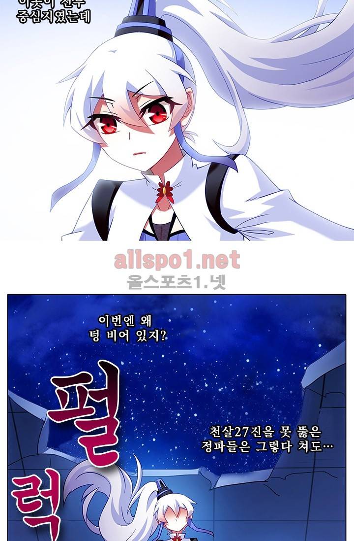 또라이 대사형 무림생존기 124화 12
