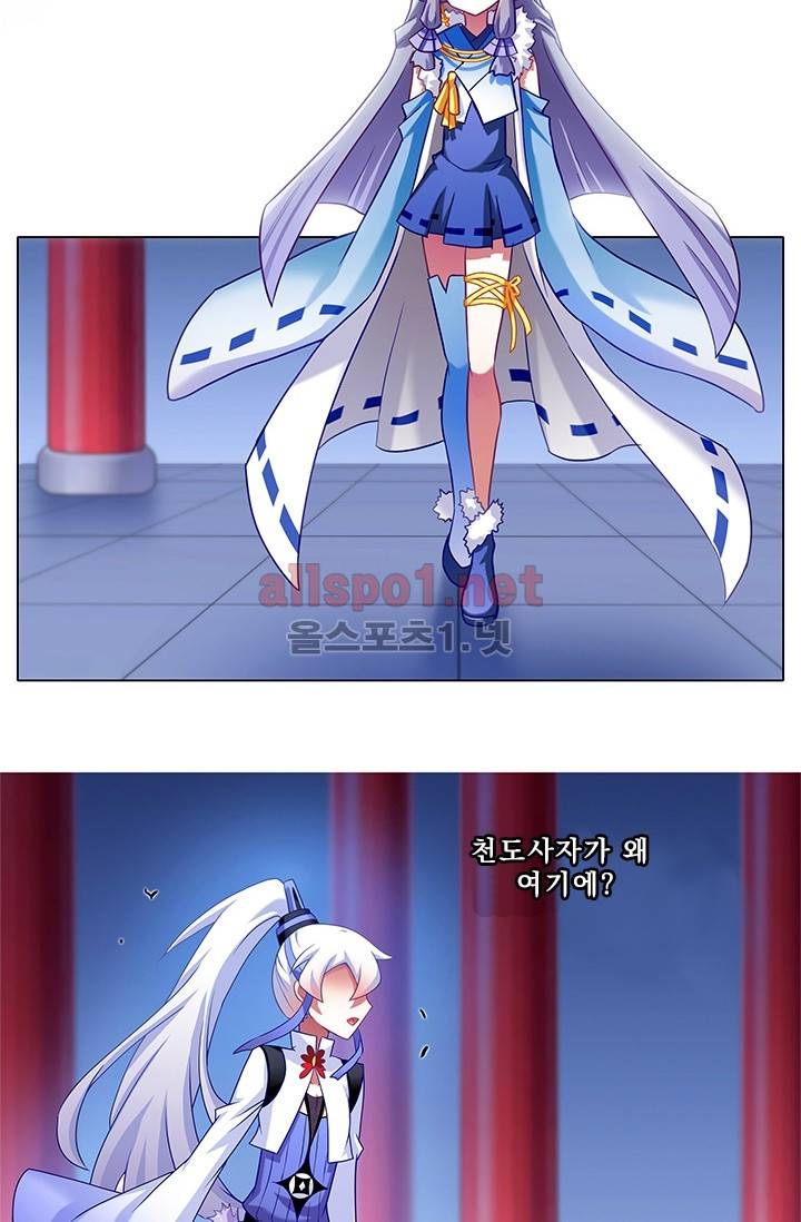 또라이 대사형 무림생존기 124화 16