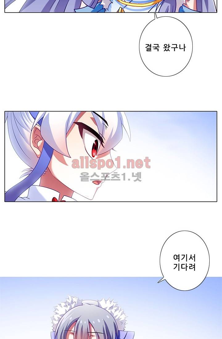 또라이 대사형 무림생존기 124화 18