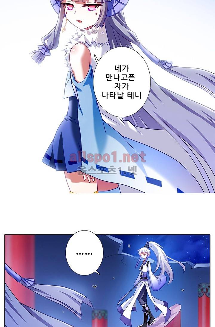 또라이 대사형 무림생존기 124화 19