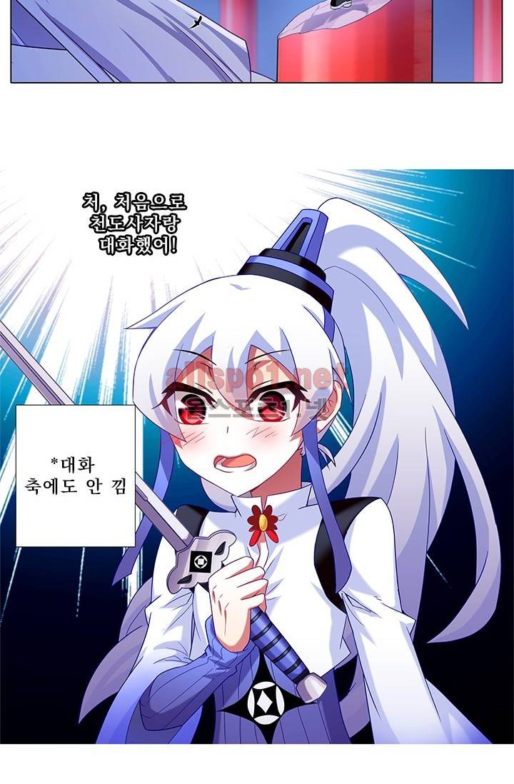 또라이 대사형 무림생존기 124화 20