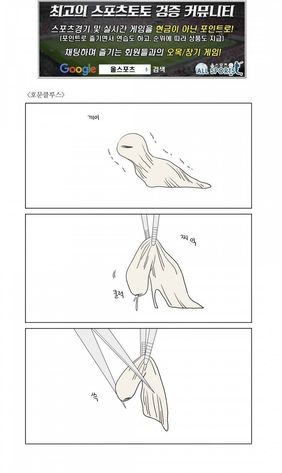 달의 상자 21화 (시즌2) 1