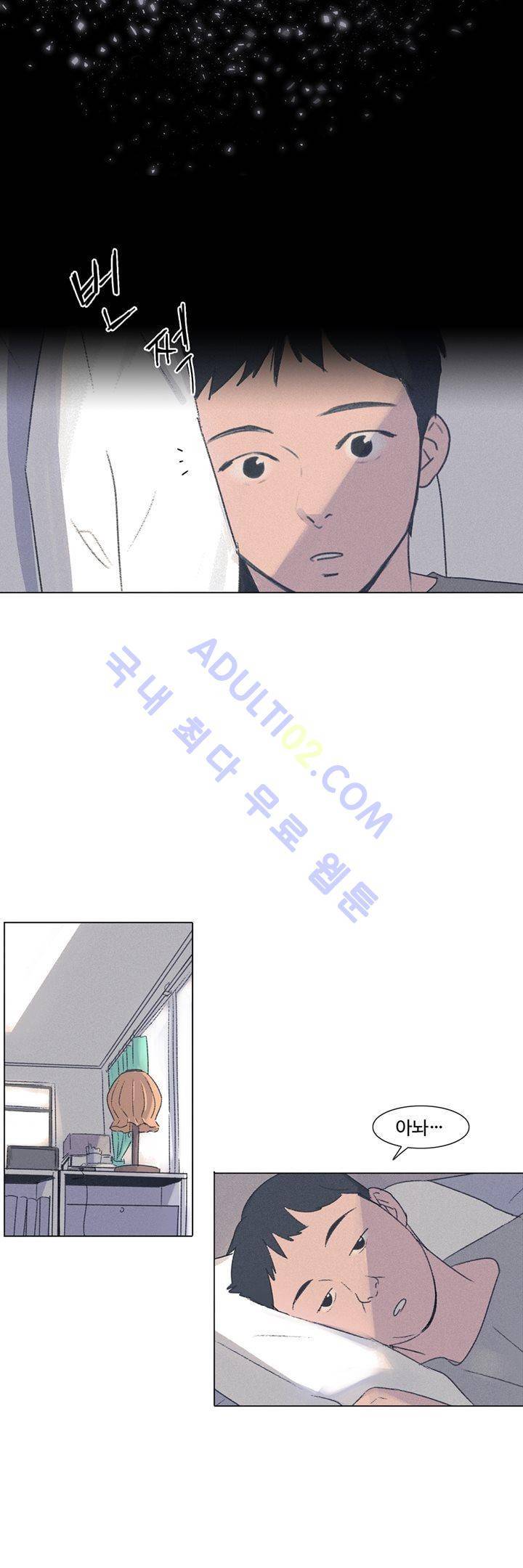 새벽의 아이들 2화 2