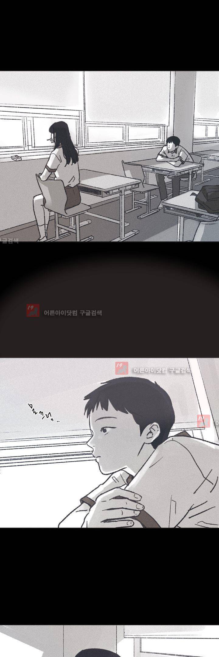 새벽의 아이들 12화 5