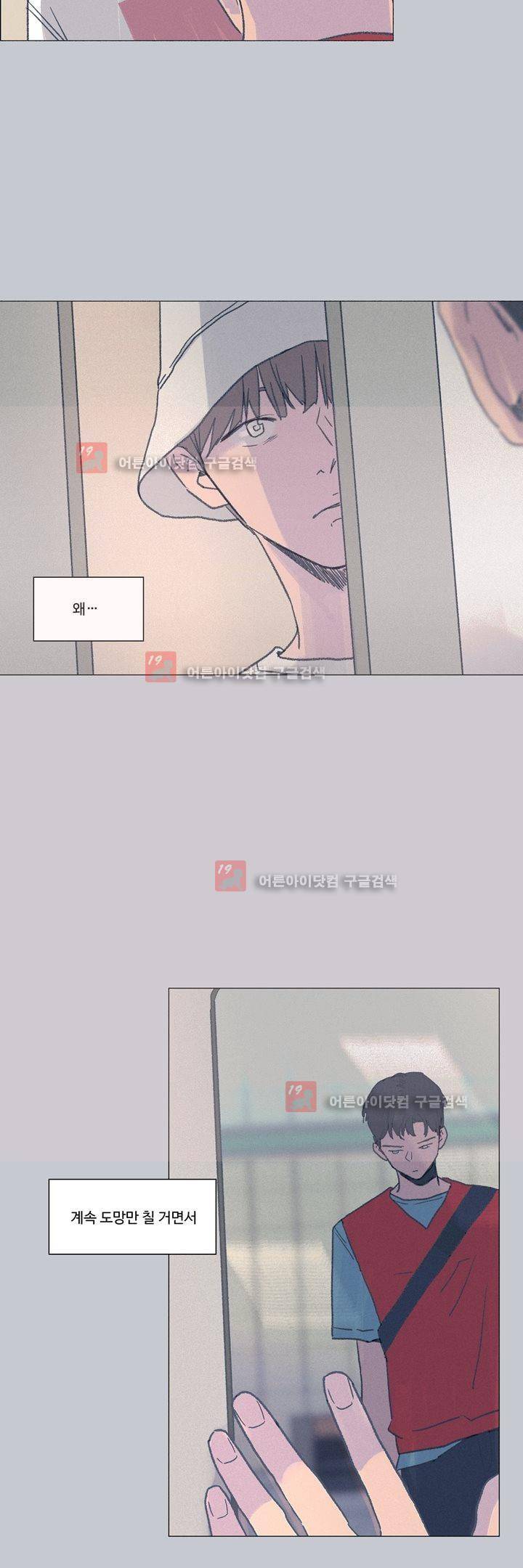 새벽의 아이들 22화 2