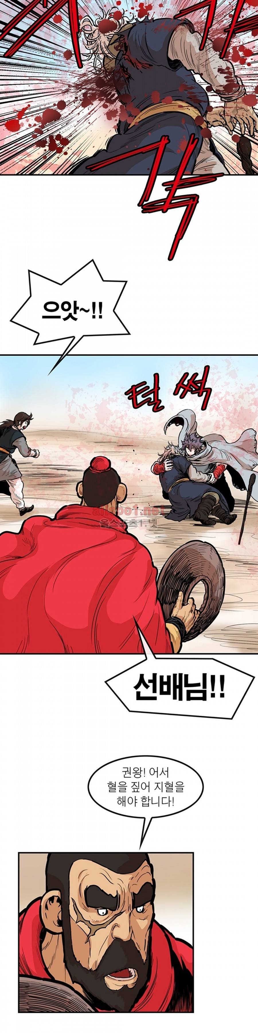 권왕무적 94화 3