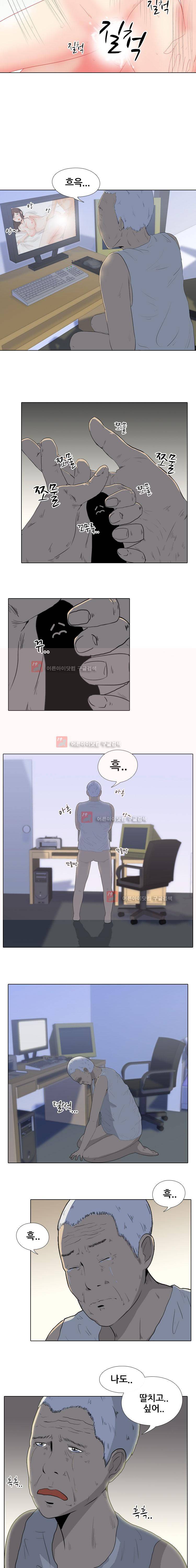 고추의 시간은 거꾸로 간다 1화 2