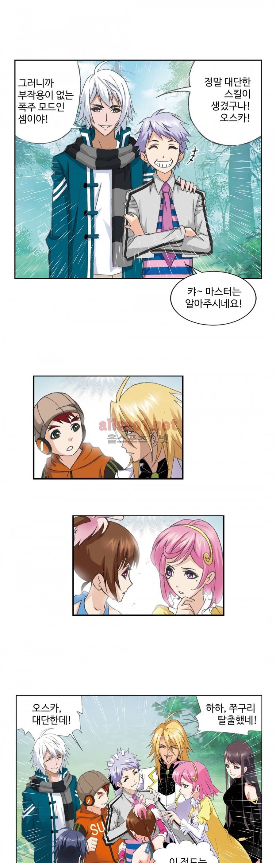 엘피스 전기: SOUL LAND 145화 4
