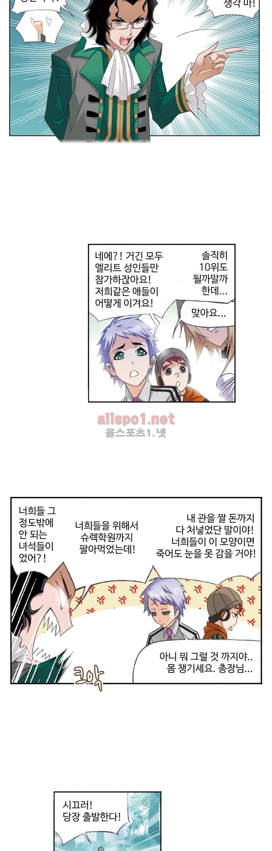 엘피스 전기: SOUL LAND 145화 6